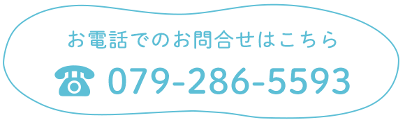 お電話でのお問合せはこちら