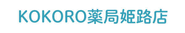 薬局MOKUファーマシー (兵庫県姫路市)